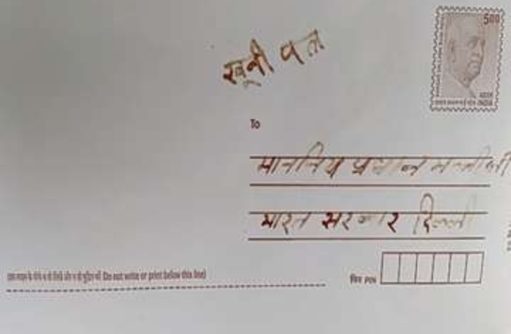 मदद के लिए किसान परिवार ने खून से लिखा नरेंद्र मोदी और योगी आदित्यनाथ को खत