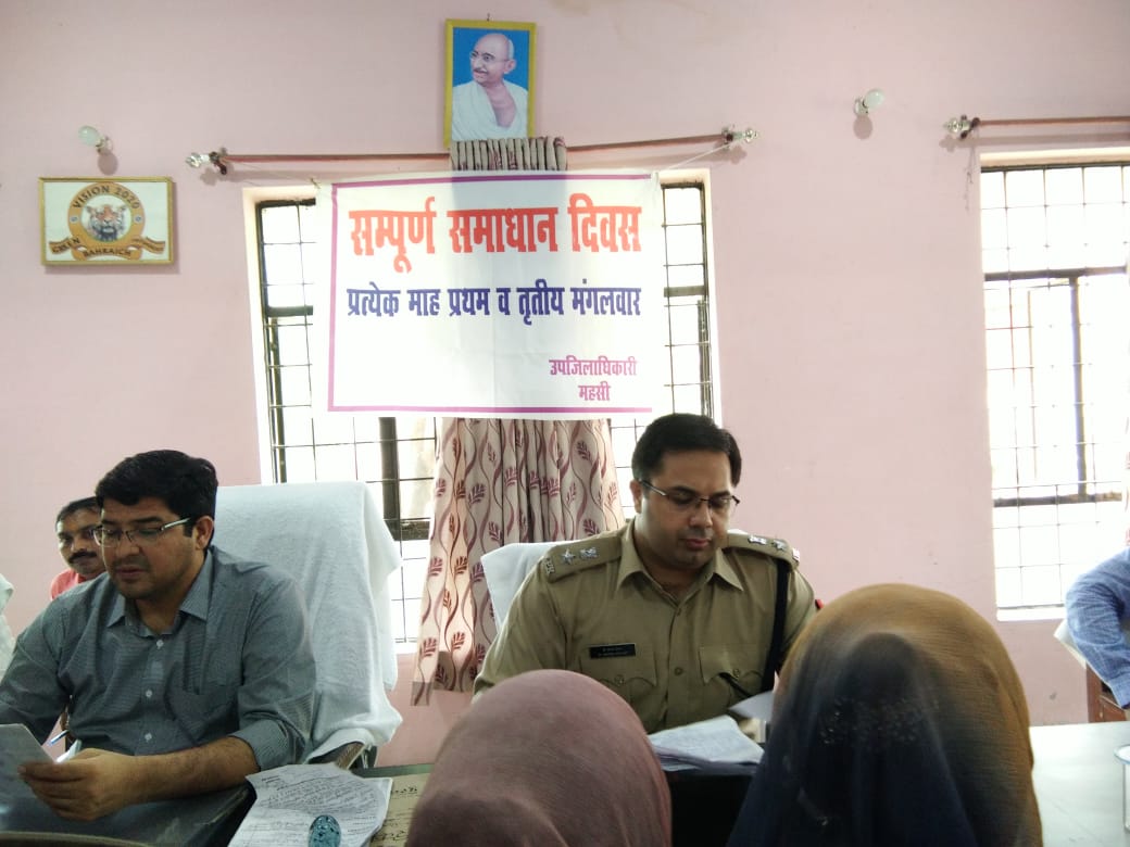 सम्पूर्ण समाधान दिवस आज*रिपोर्ट दीपक कुमार अवस्थी 
