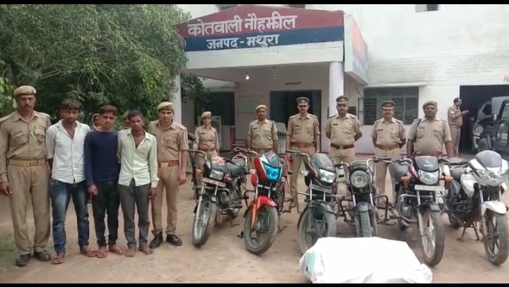 मुठभेड़ के बाद 3 शातिर बाइक चोर गिरफ्तार ,अबैध असलाह सहित 8 बाइक बरामद
