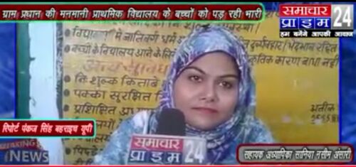 बहराइच सरकार की सारी योजनाओं से वंचित है ग्रामीण,, रिपोर्ट :- पंकज कुमार सिंह।