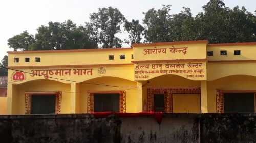 बहराइच ब्लॉक चित्तौरा के रायपुर प्राथमिक स्वास्थय केंद्र पर प्राइवेट नर्सिंग होम की तरह हो रही वसूली। रिपोर्ट :- पंकज कुमार सिंह।