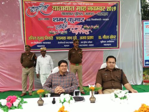 बहराइच - यातायात जागरूकता माह का शुभारंभ,  बहराइच जिला अधिकारी व बहराइच पुलिस अधीक्षक ने दिखाई हरी झंडी।।   रिपोर्ट पंकज कुमार सिंह। 